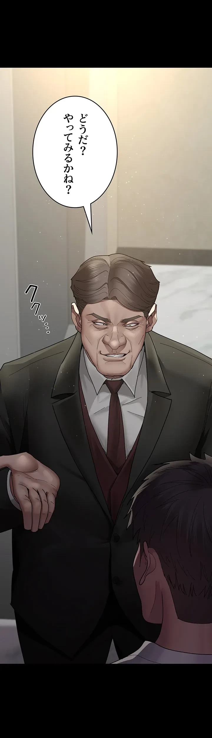 夜勤病棟 -失墜する看護師たち- 第43話 - 28