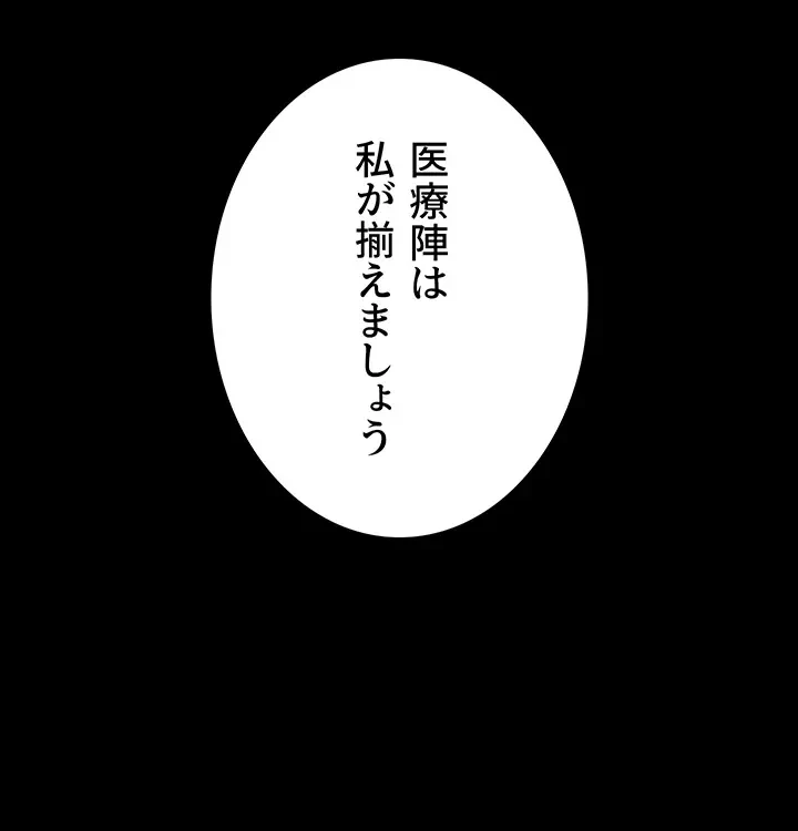 夜勤病棟 -失墜する看護師たち- 第43話 - 30