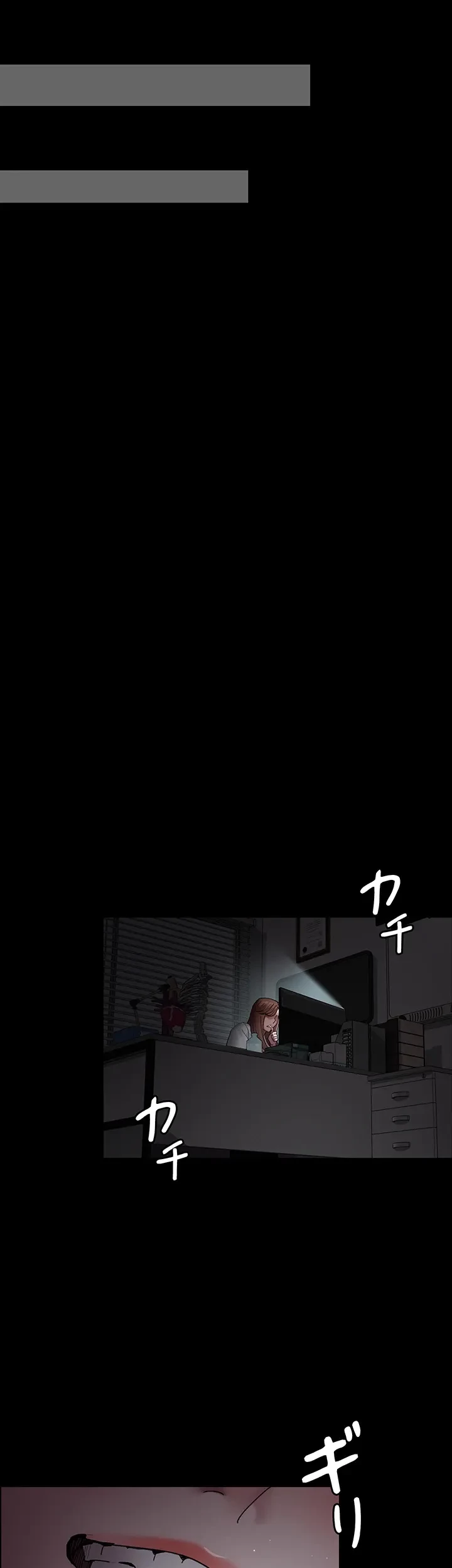 夜勤病棟 -失墜する看護師たち- 第43話 - 31