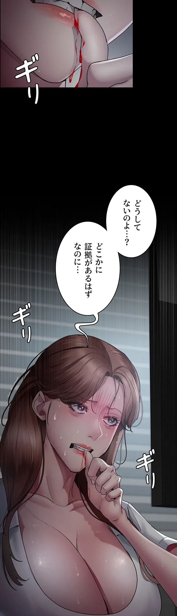 夜勤病棟 -失墜する看護師たち- 第43話 - 32