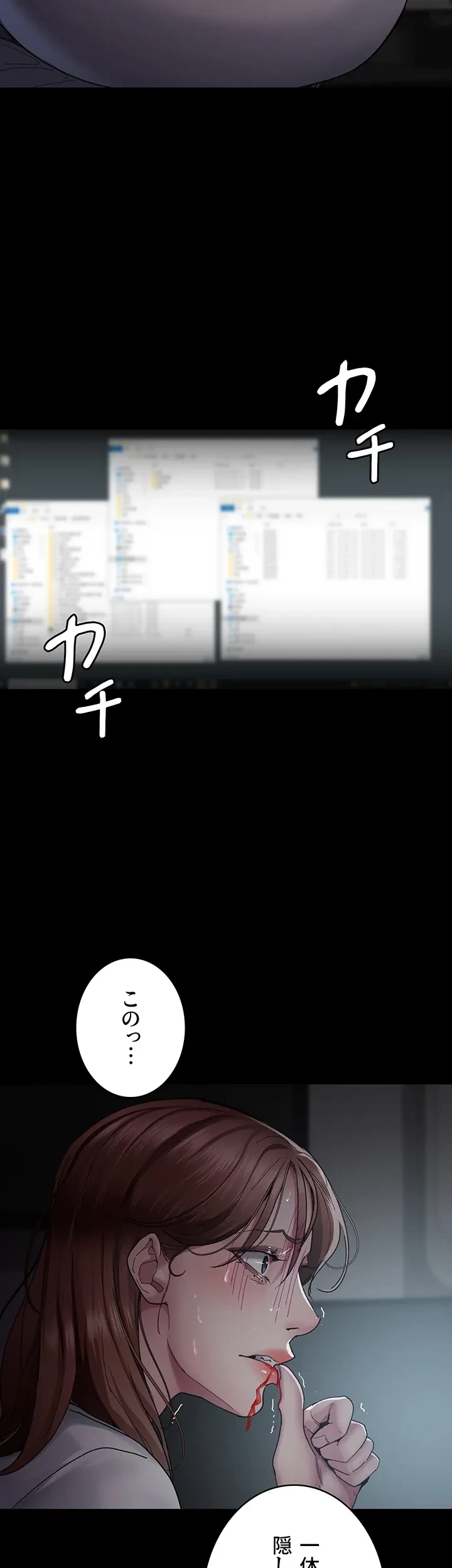 夜勤病棟 -失墜する看護師たち- 第43話 - 33