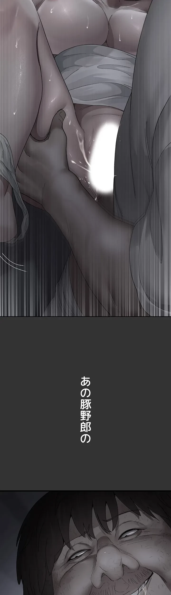 夜勤病棟 -失墜する看護師たち- 第43話 - 36