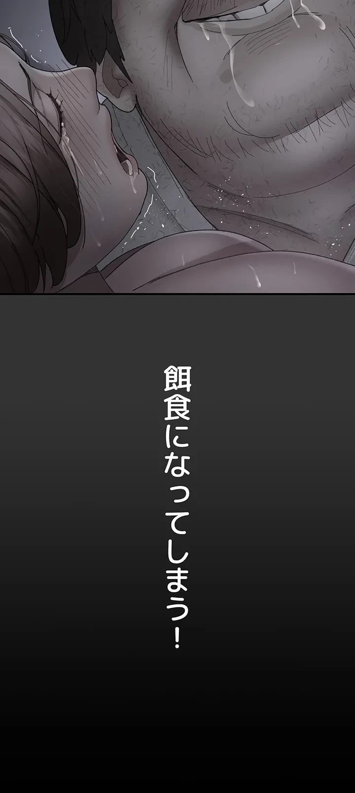 夜勤病棟 -失墜する看護師たち- 第43話 - 37