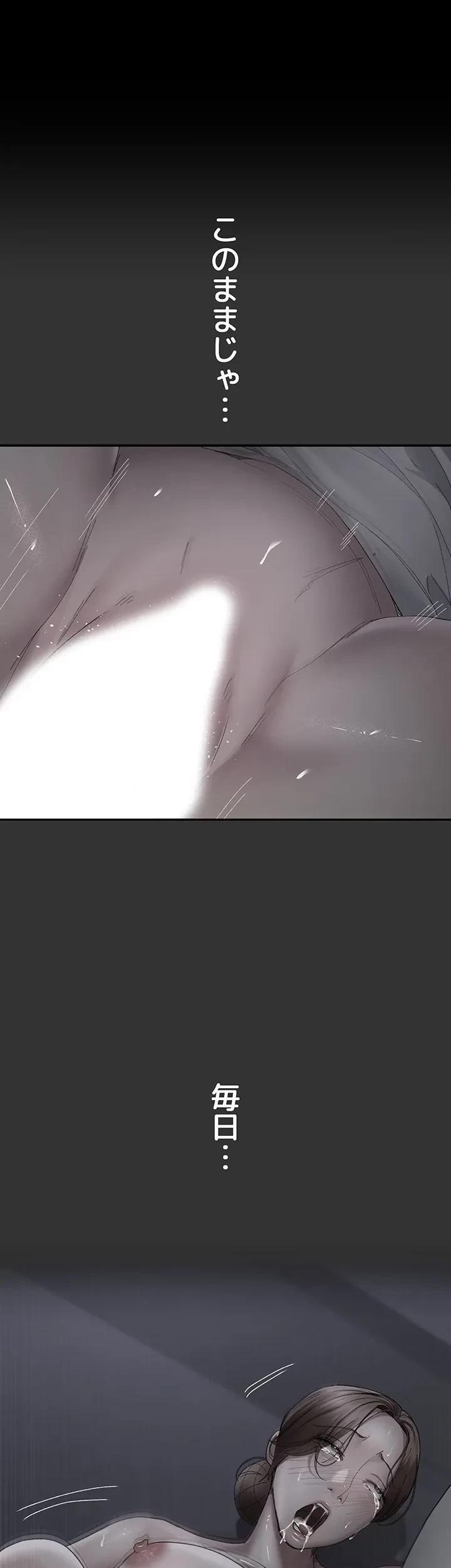 夜勤病棟 -失墜する看護師たち- 第44話 - 1