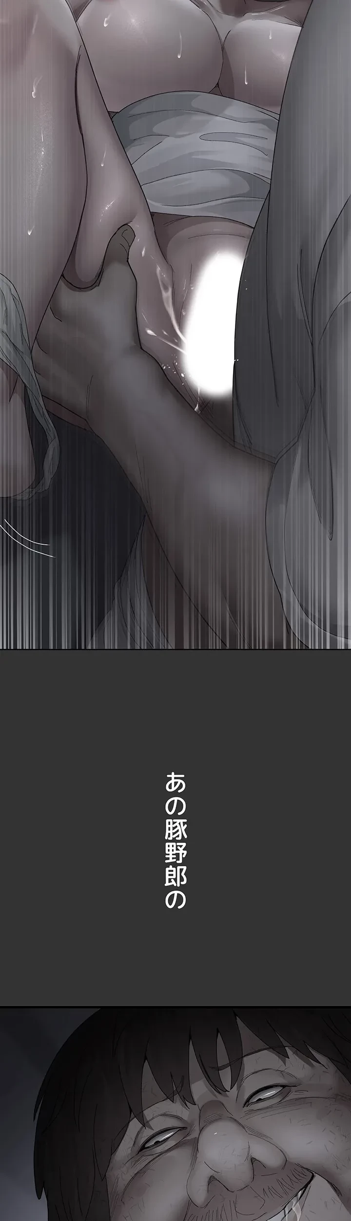 夜勤病棟 -失墜する看護師たち- 第44話 - 2