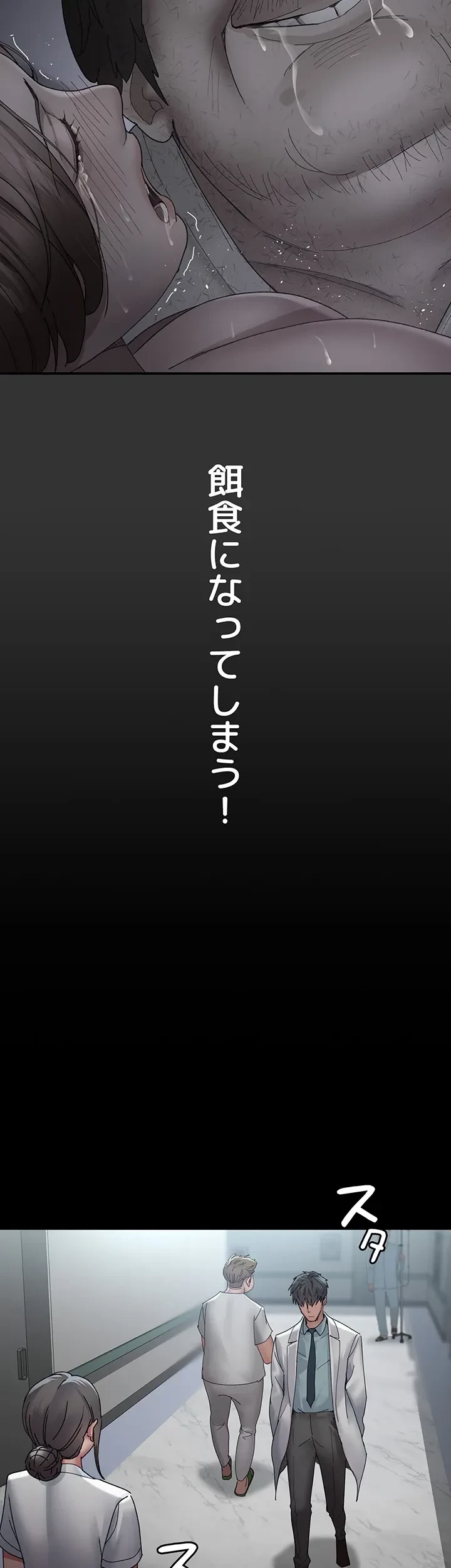 夜勤病棟 -失墜する看護師たち- 第44話 - 3