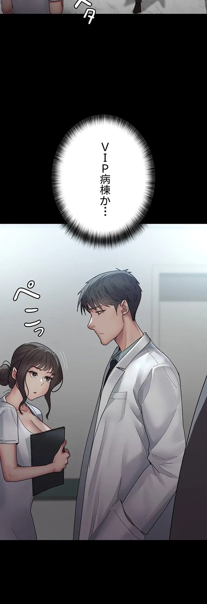 夜勤病棟 -失墜する看護師たち- 第44話 - 4