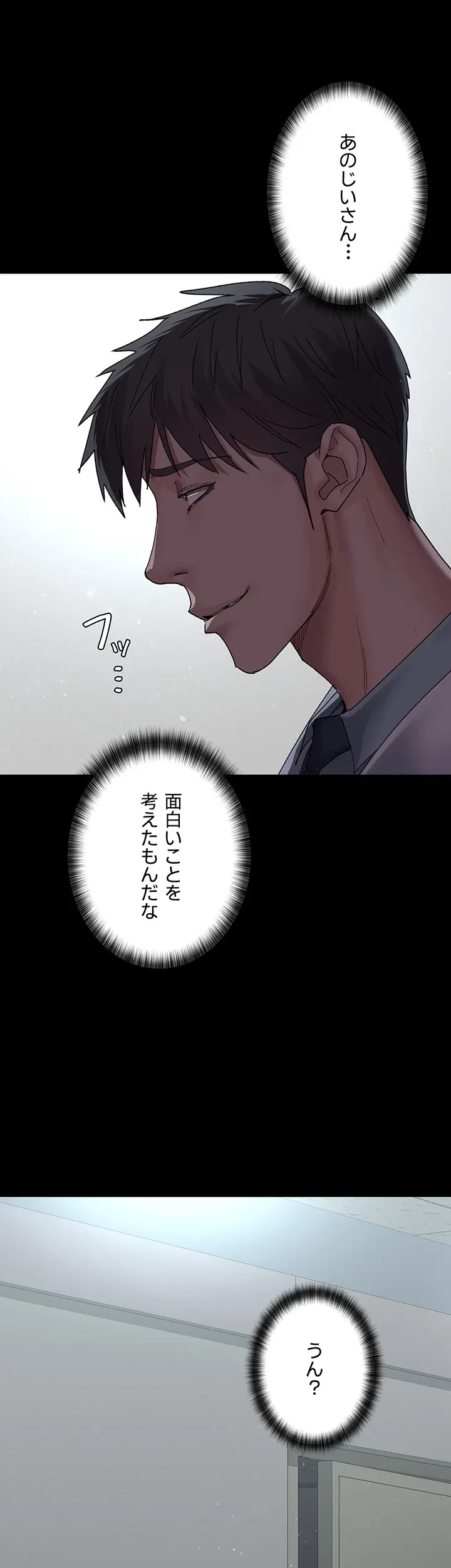 夜勤病棟 -失墜する看護師たち- 第44話 - 5