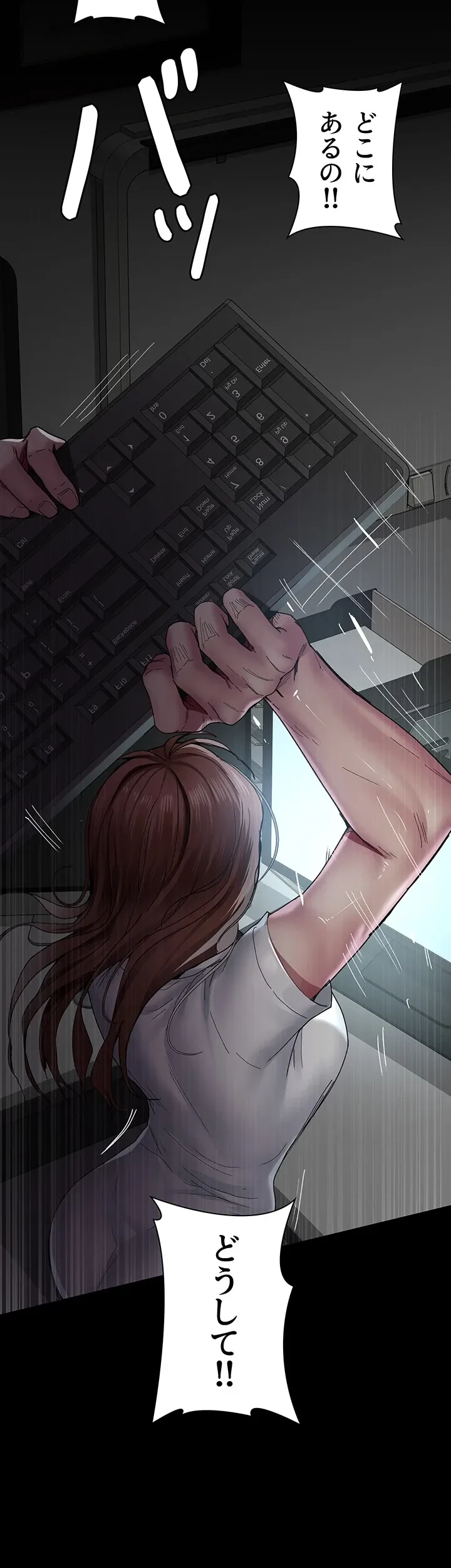 夜勤病棟 -失墜する看護師たち- 第44話 - 7