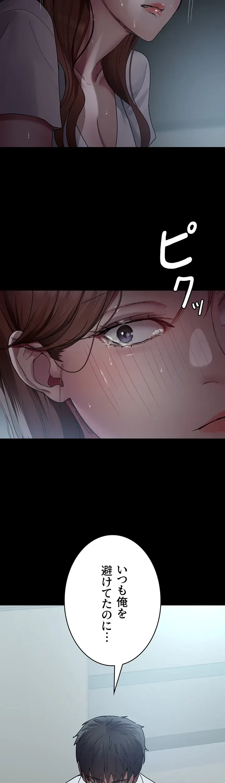 夜勤病棟 -失墜する看護師たち- 第44話 - 11