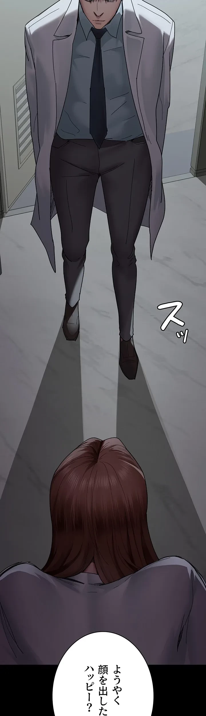 夜勤病棟 -失墜する看護師たち- 第44話 - 12