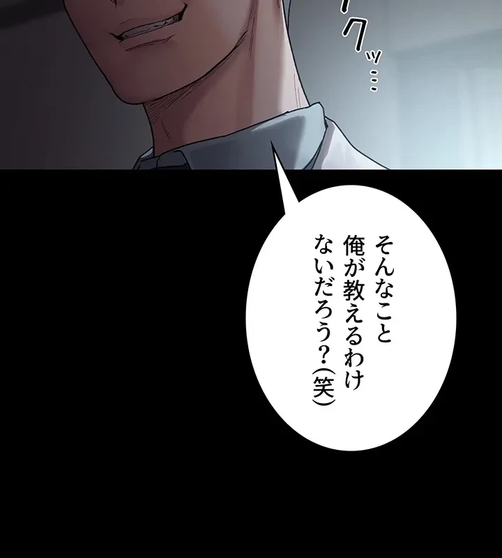 夜勤病棟 -失墜する看護師たち- 第44話 - 15