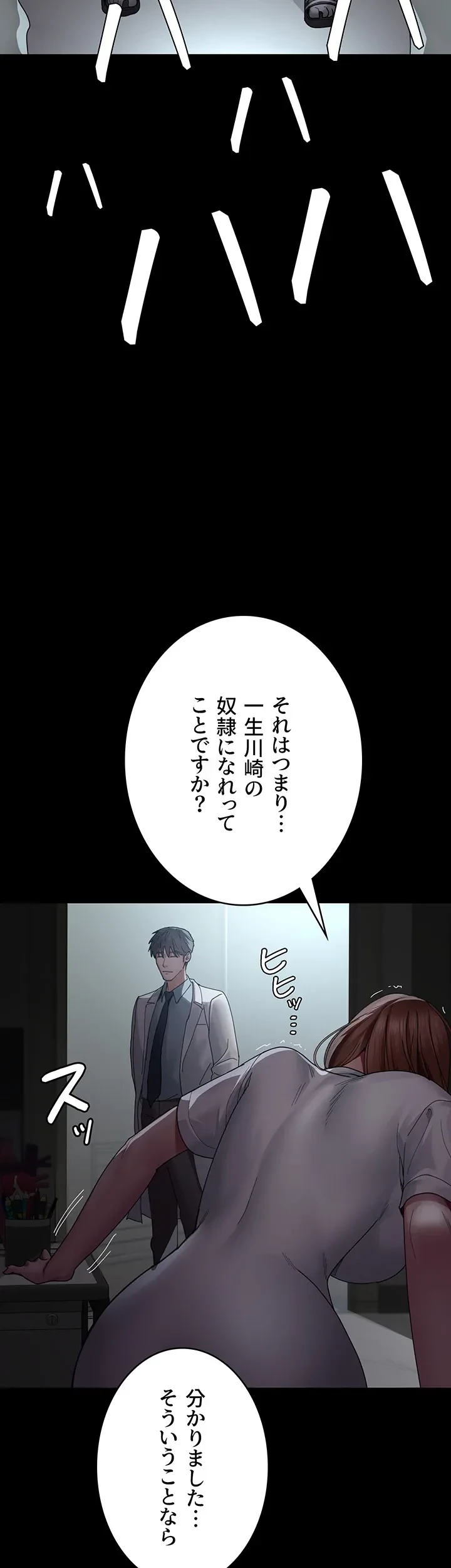 夜勤病棟 -失墜する看護師たち- 第44話 - 17