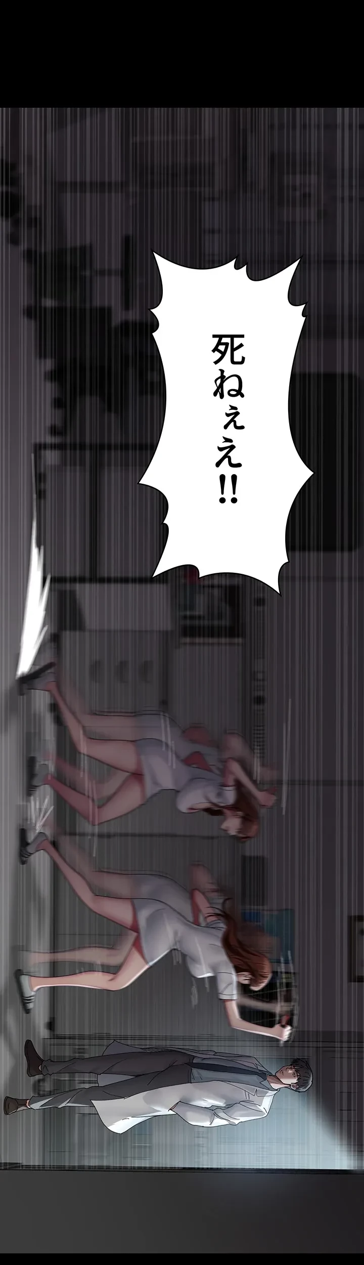 夜勤病棟 -失墜する看護師たち- 第44話 - 23