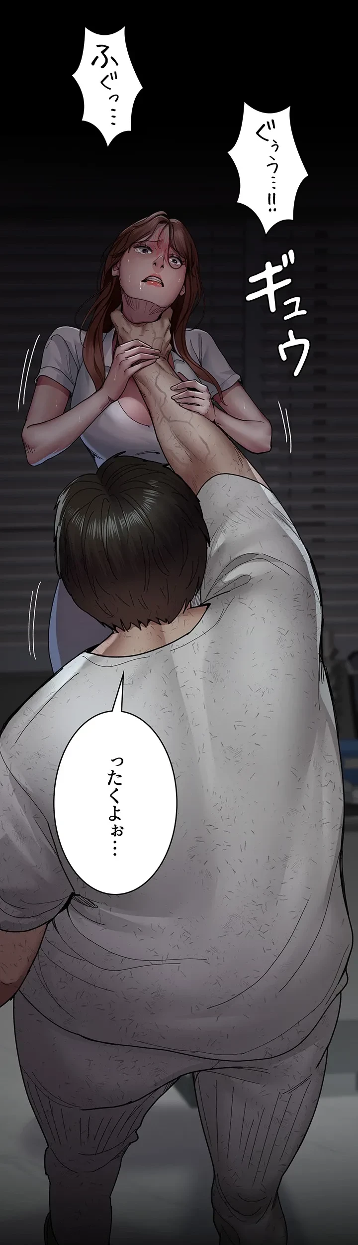 夜勤病棟 -失墜する看護師たち- 第44話 - 27