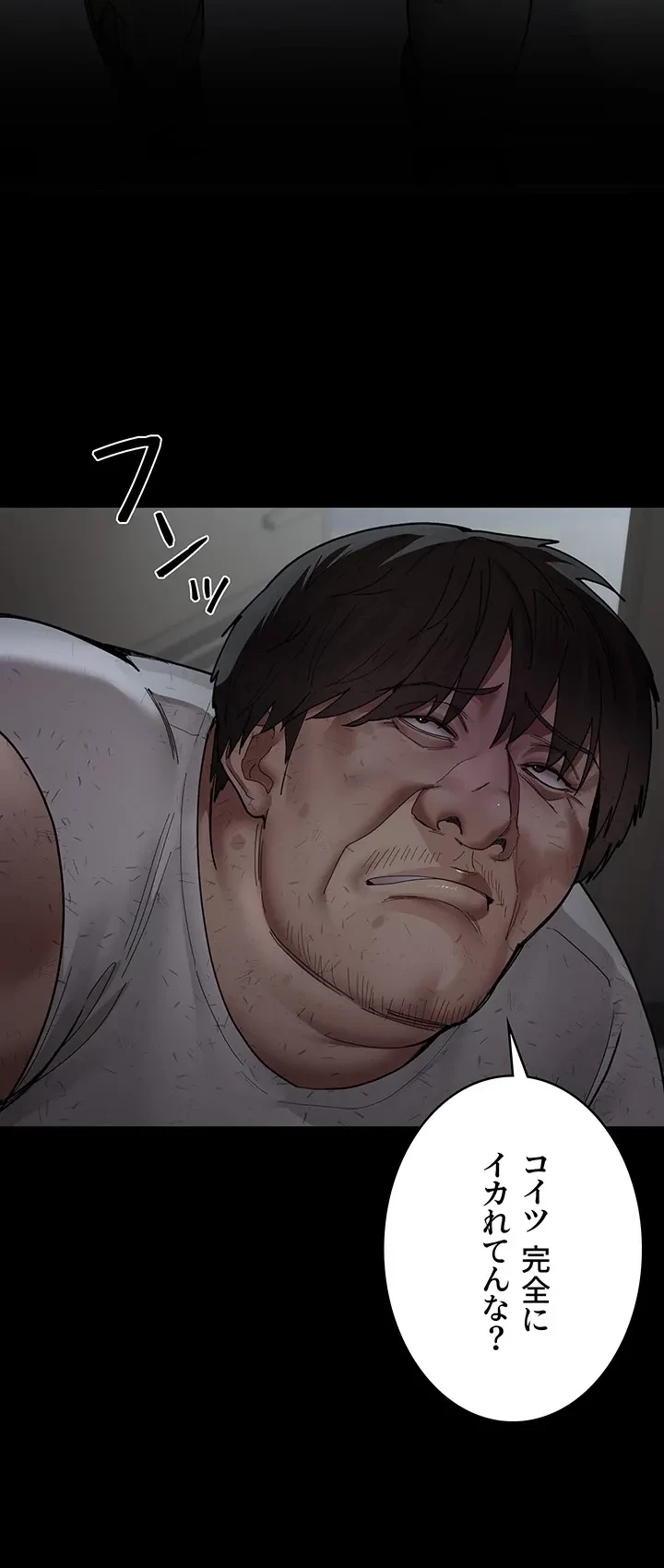 夜勤病棟 -失墜する看護師たち- 第44話 - 28