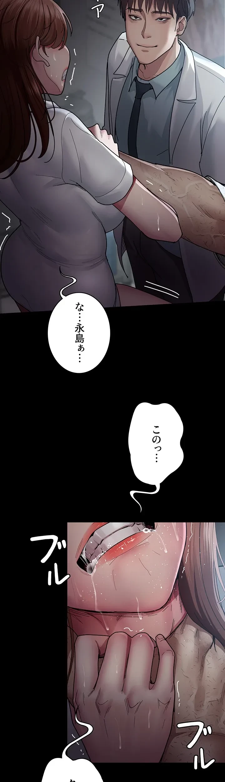 夜勤病棟 -失墜する看護師たち- 第44話 - 30