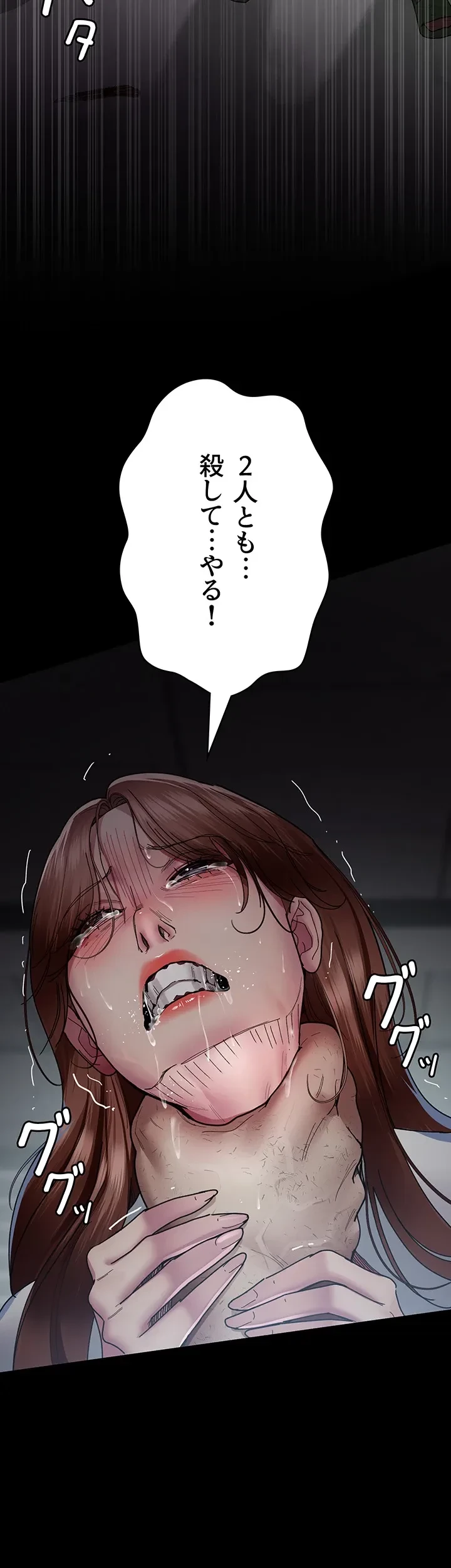 夜勤病棟 -失墜する看護師たち- 第44話 - 32