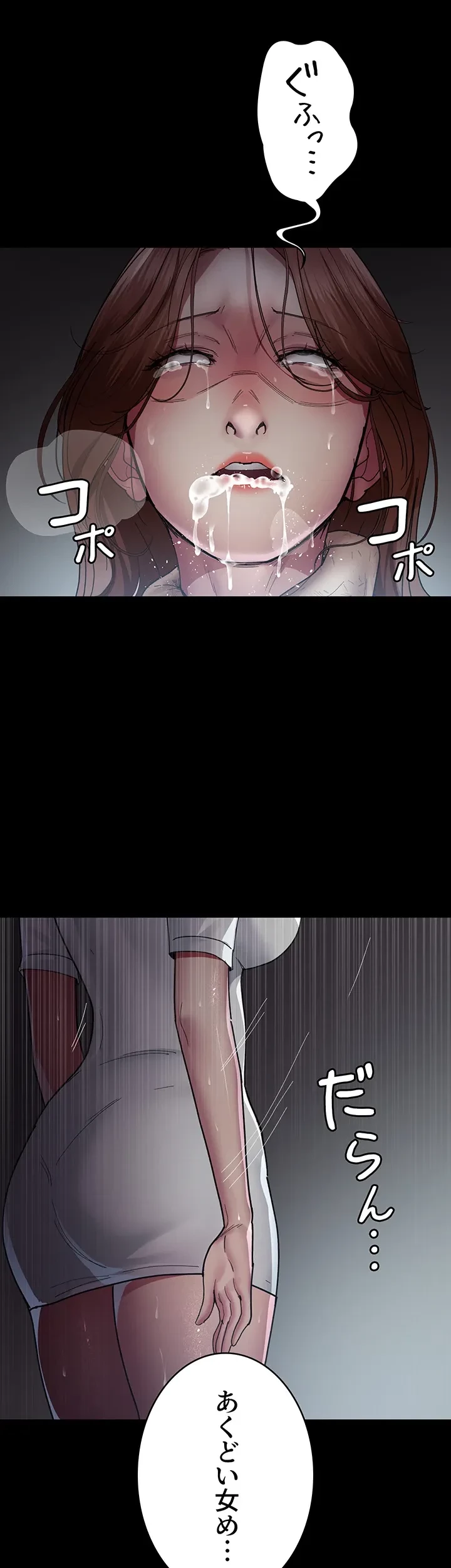 夜勤病棟 -失墜する看護師たち- 第44話 - 34