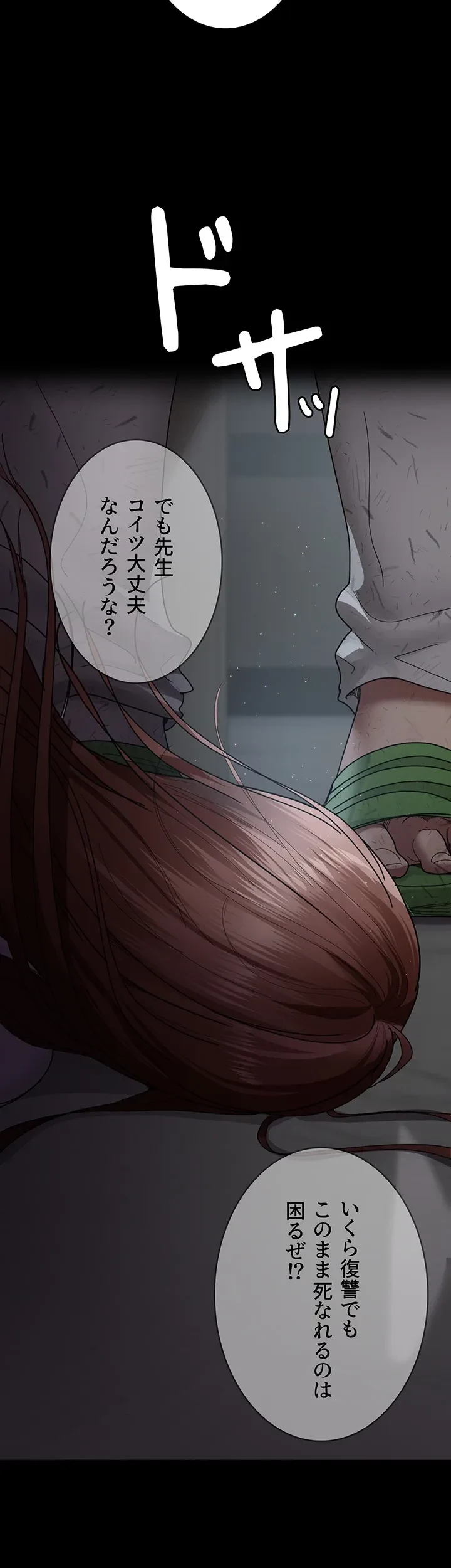 夜勤病棟 -失墜する看護師たち- 第44話 - 35