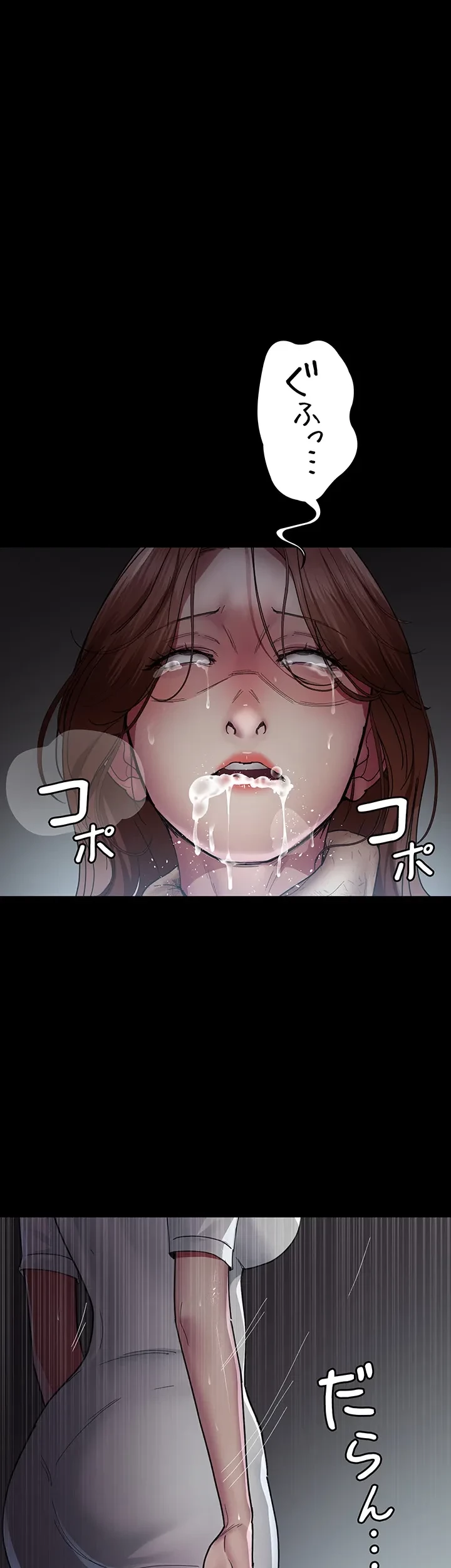 夜勤病棟 -失墜する看護師たち- 第45話 - 1