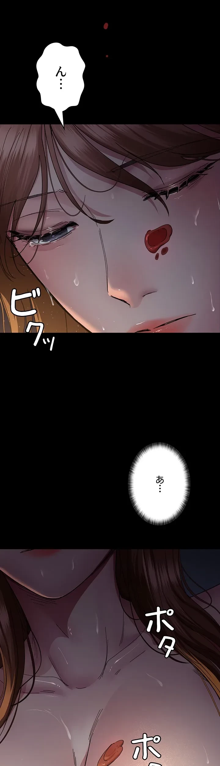 夜勤病棟 -失墜する看護師たち- 第45話 - 6