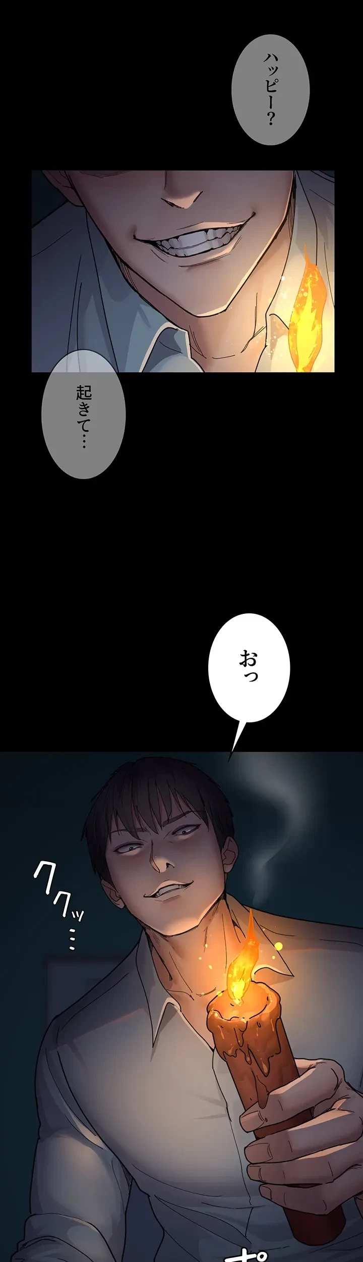 夜勤病棟 -失墜する看護師たち- 第45話 - 8