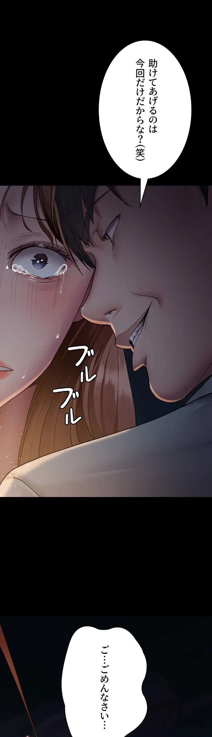 夜勤病棟 -失墜する看護師たち- 第45話 - 17