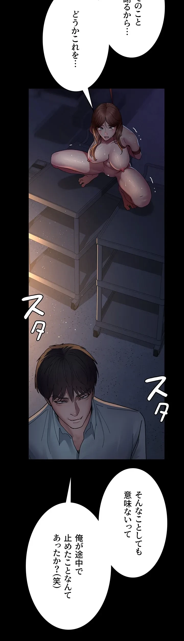 夜勤病棟 -失墜する看護師たち- 第45話 - 19