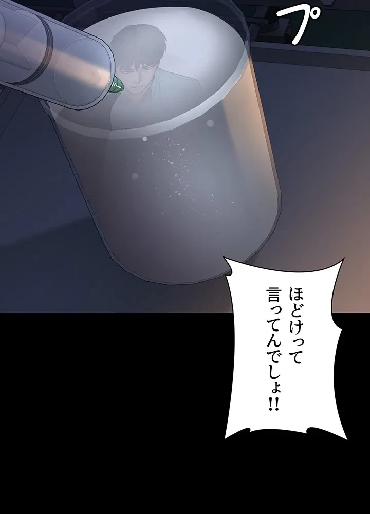 夜勤病棟 -失墜する看護師たち- 第45話 - 22