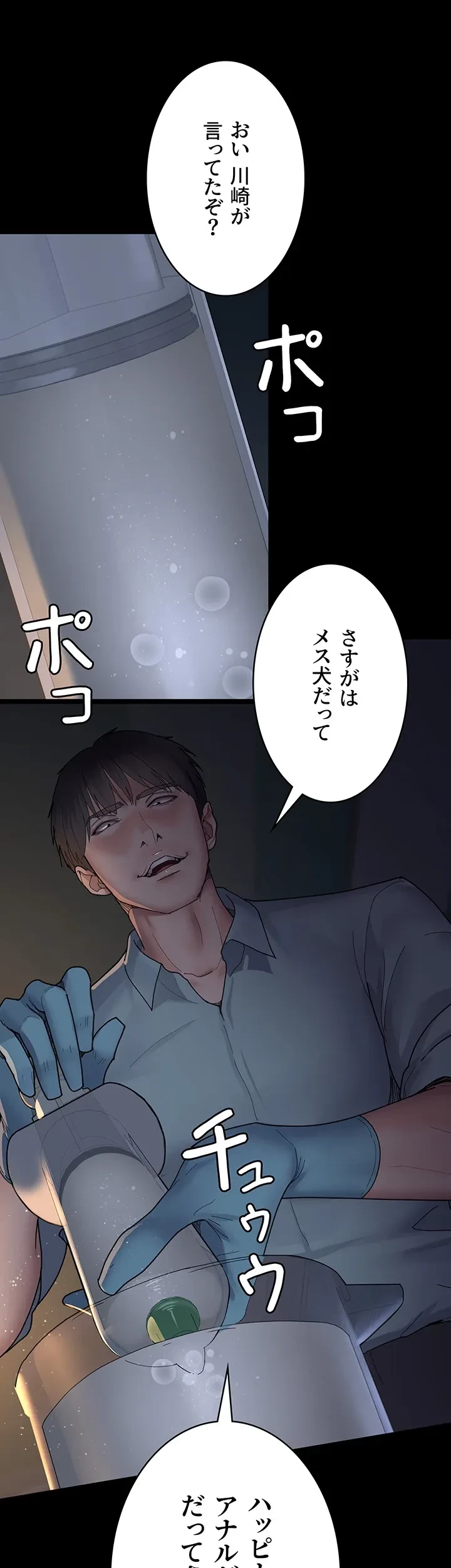 夜勤病棟 -失墜する看護師たち- 第45話 - 23