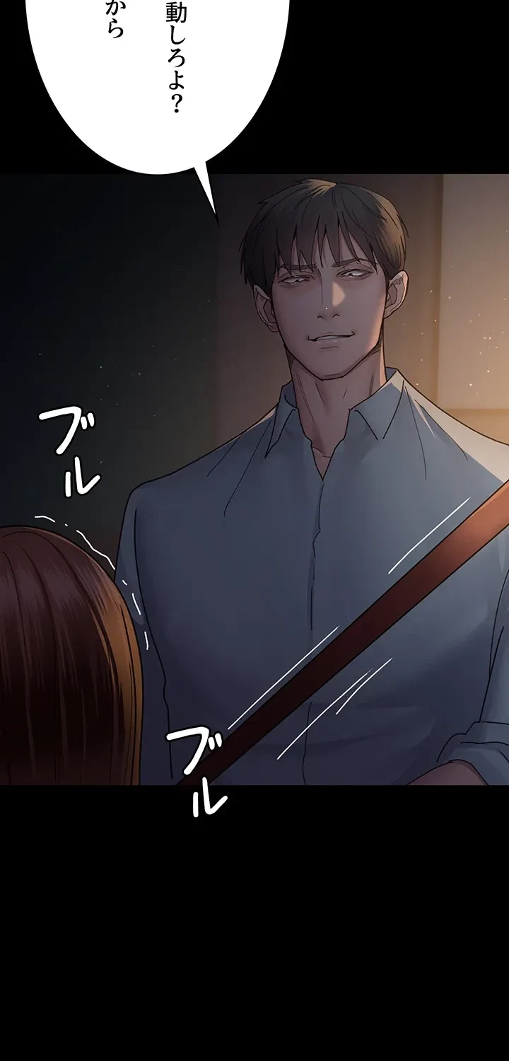 夜勤病棟 -失墜する看護師たち- 第45話 - 27