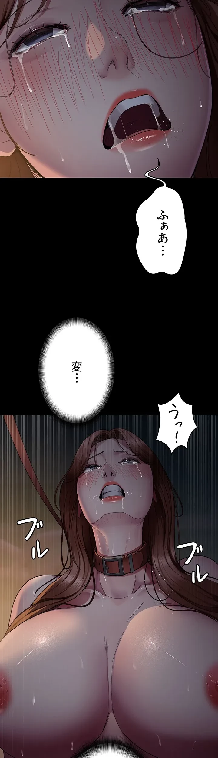 夜勤病棟 -失墜する看護師たち- 第45話 - 34