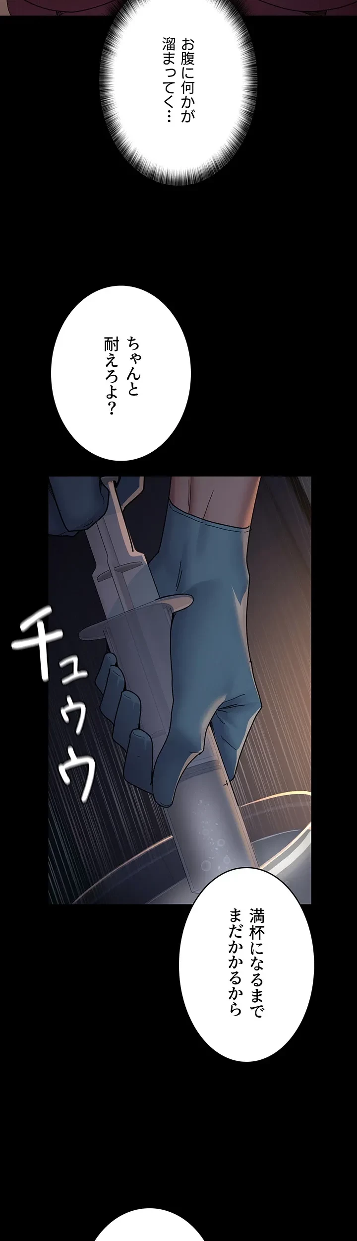 夜勤病棟 -失墜する看護師たち- 第45話 - 35