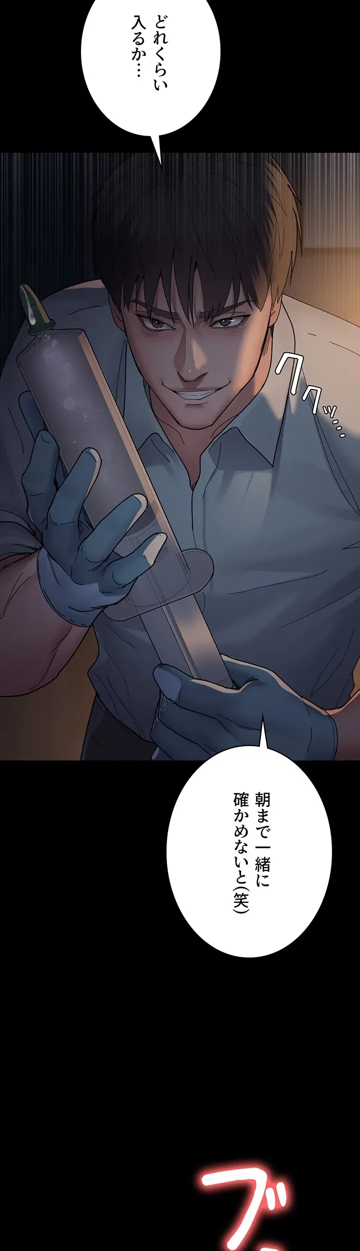 夜勤病棟 -失墜する看護師たち- 第45話 - 36