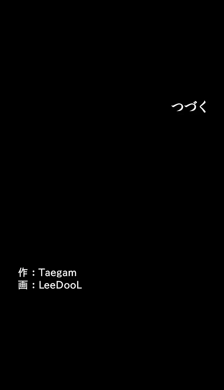 夜勤病棟 -失墜する看護師たち- 第45話 - 41