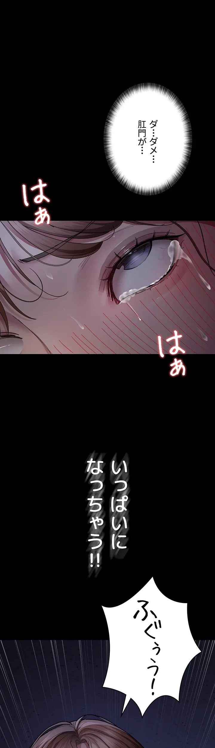 夜勤病棟 -失墜する看護師たち- 第46話 - 4