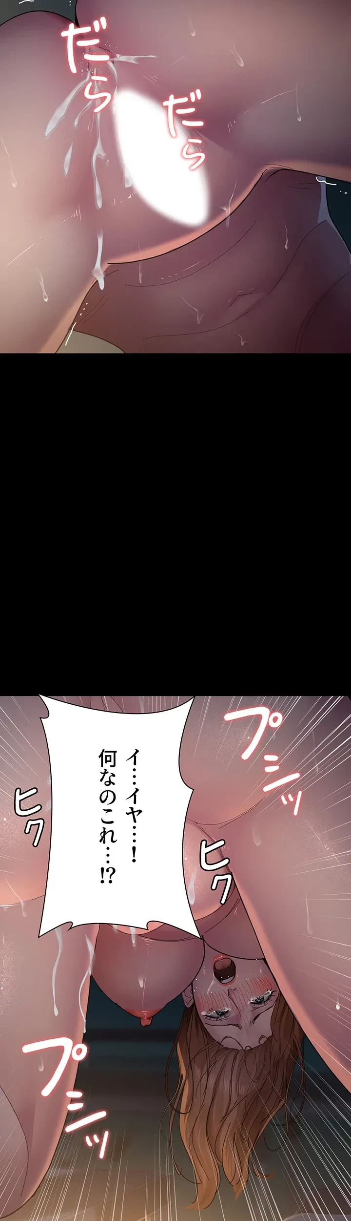 夜勤病棟 -失墜する看護師たち- 第46話 - 8