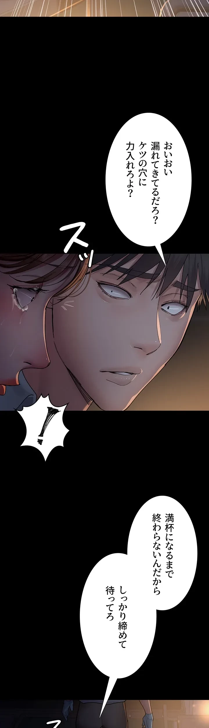 夜勤病棟 -失墜する看護師たち- 第46話 - 9