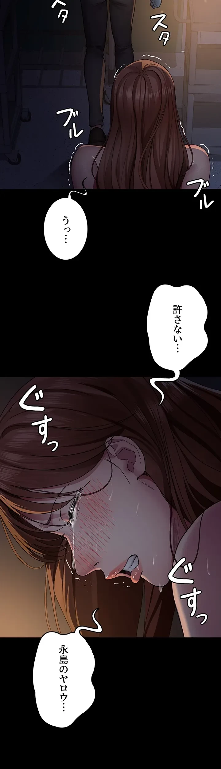 夜勤病棟 -失墜する看護師たち- 第46話 - 10