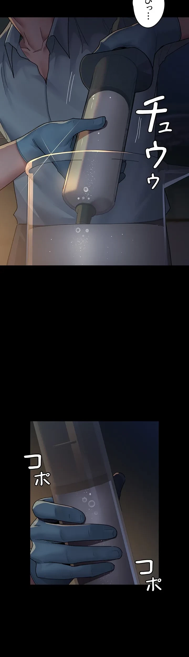 夜勤病棟 -失墜する看護師たち- 第46話 - 14