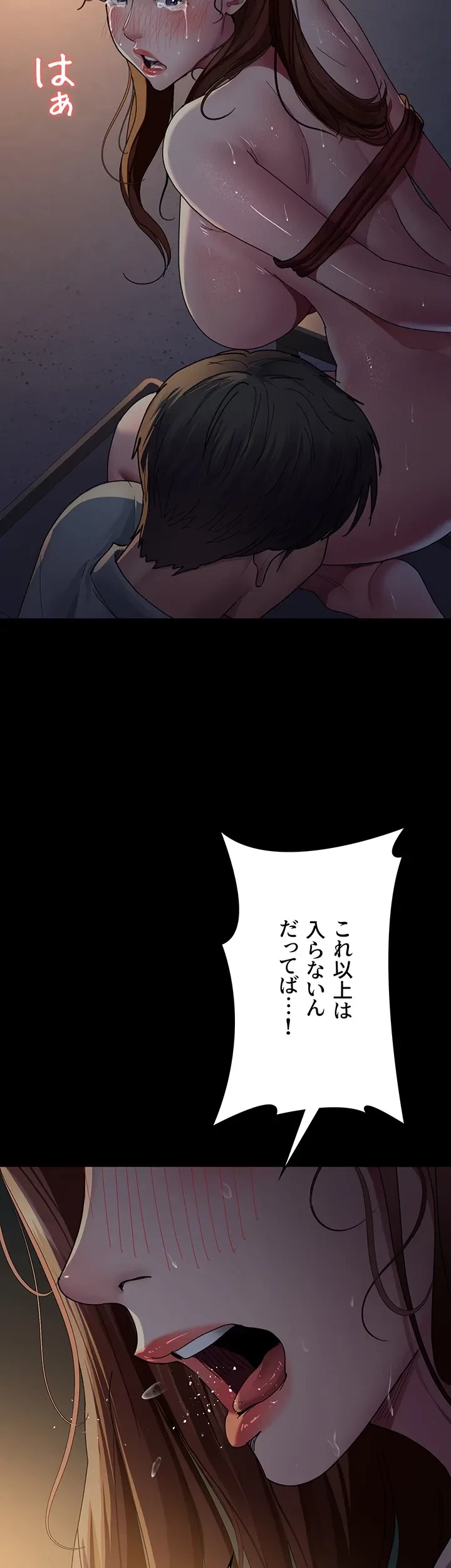 夜勤病棟 -失墜する看護師たち- 第46話 - 16