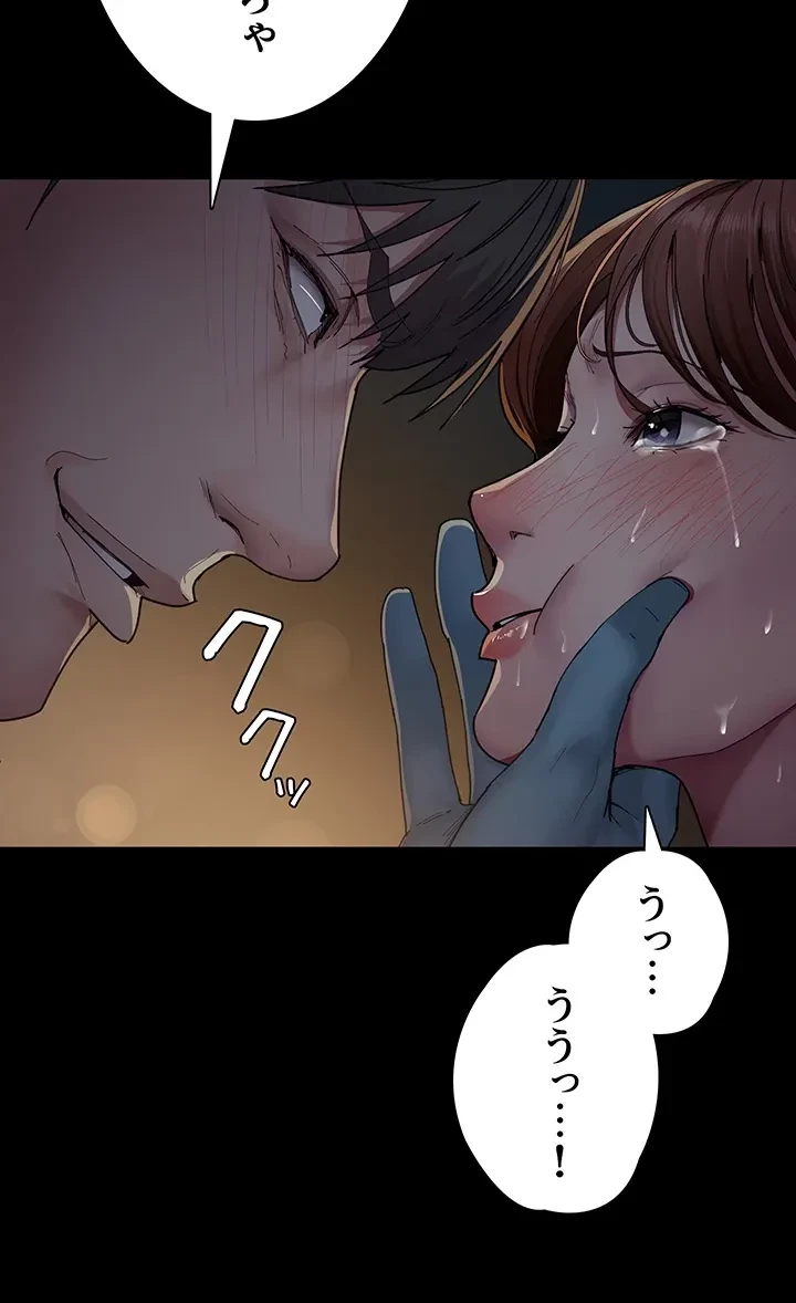 夜勤病棟 -失墜する看護師たち- 第46話 - 18