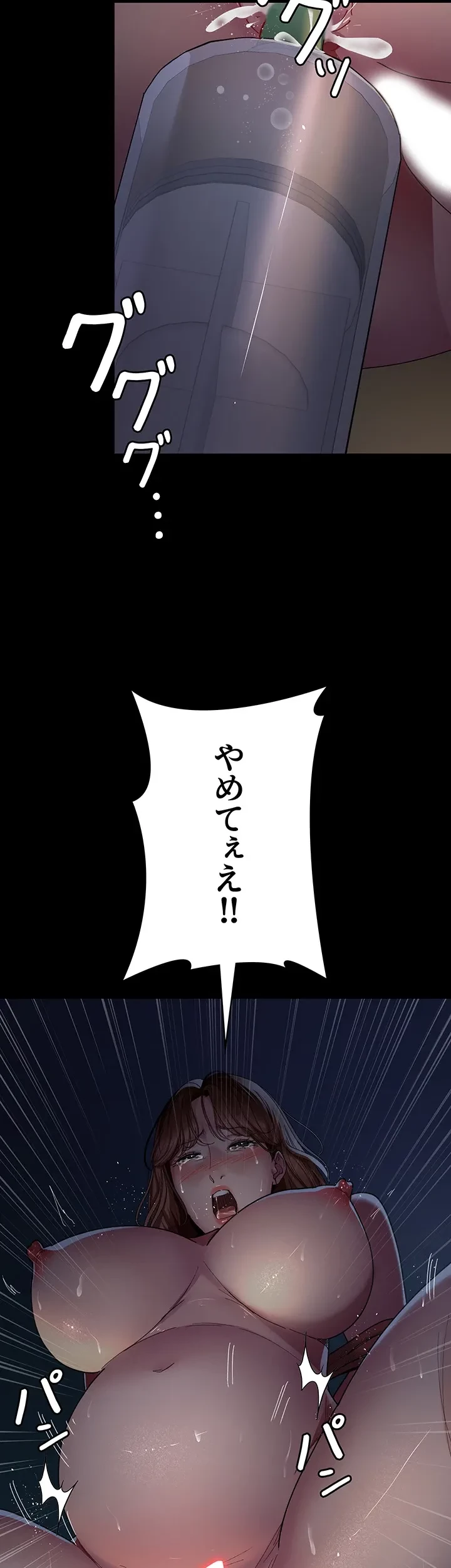 夜勤病棟 -失墜する看護師たち- 第46話 - 20