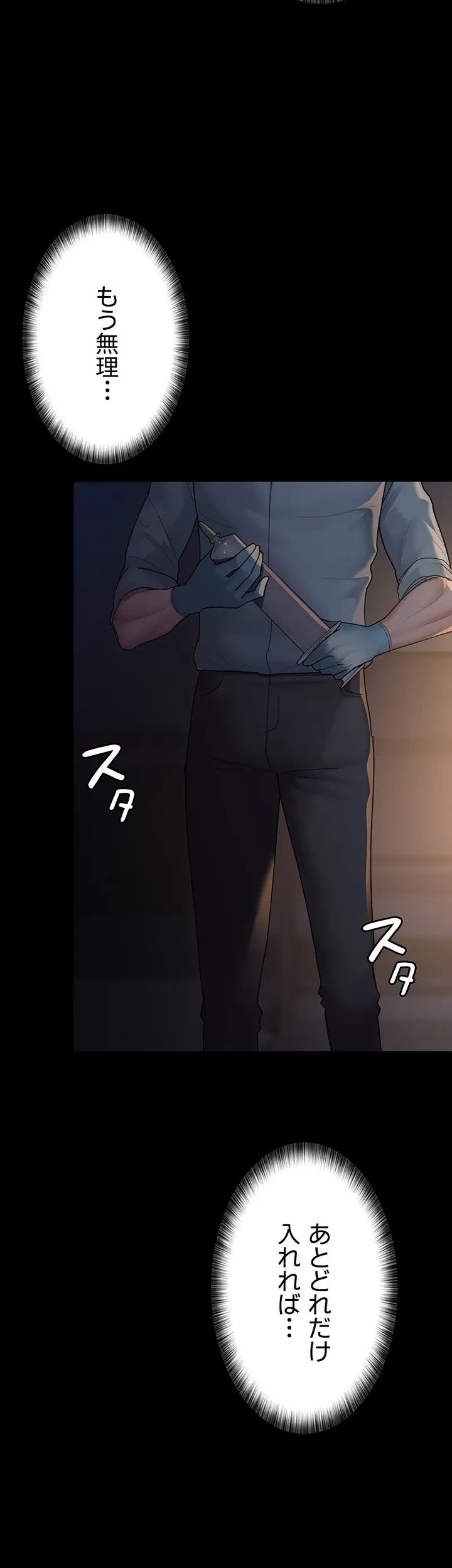 夜勤病棟 -失墜する看護師たち- 第46話 - 26