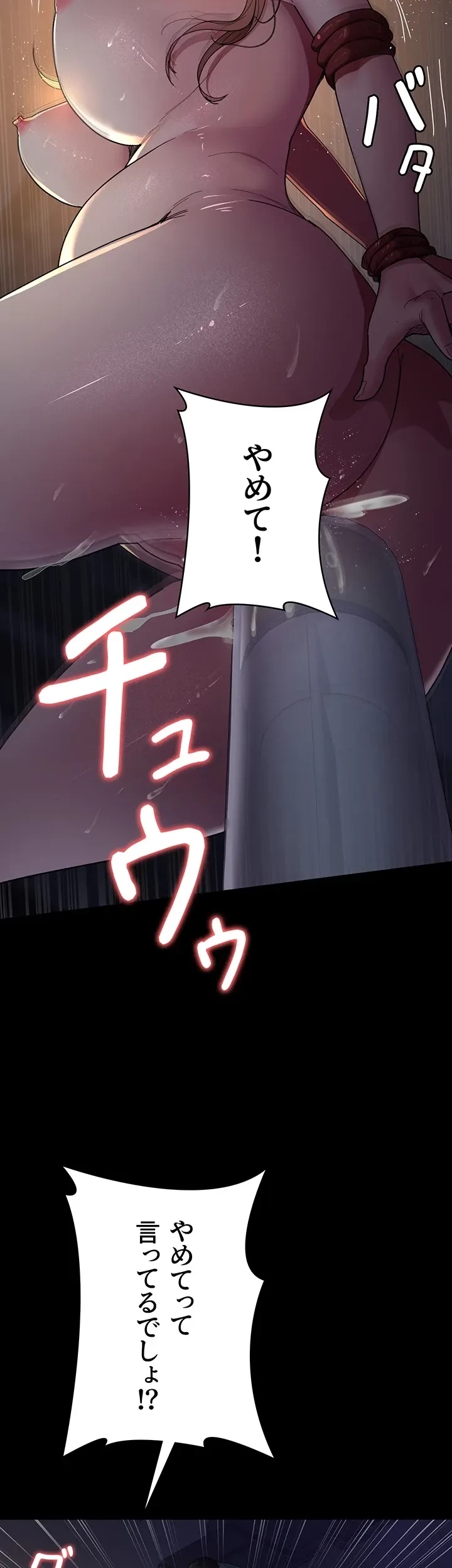 夜勤病棟 -失墜する看護師たち- 第46話 - 28