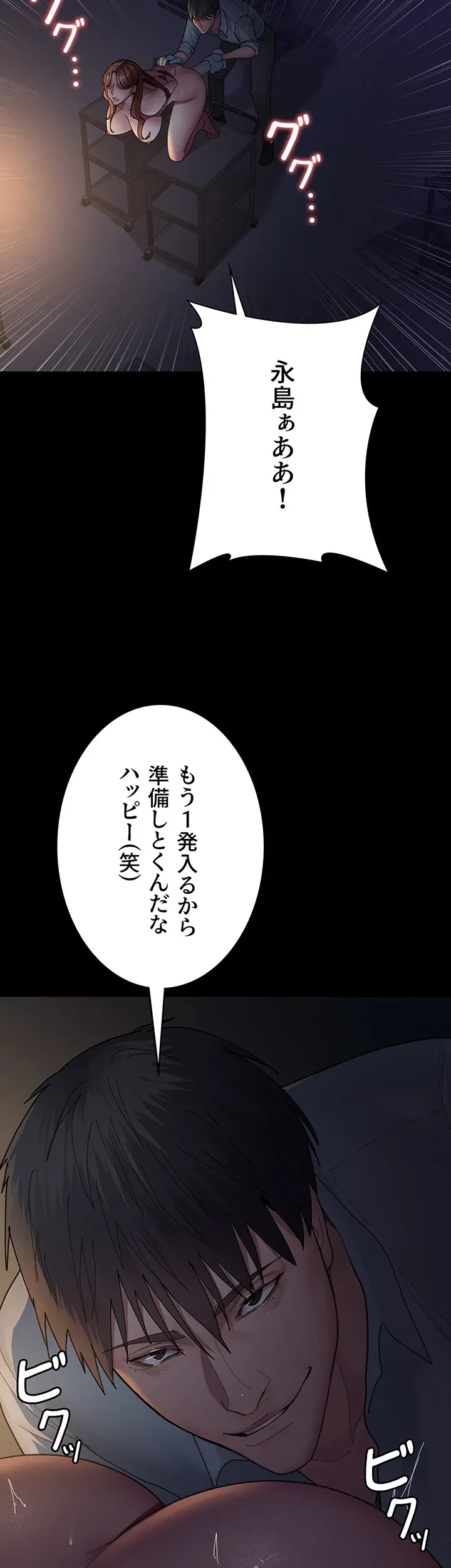 夜勤病棟 -失墜する看護師たち- 第46話 - 29