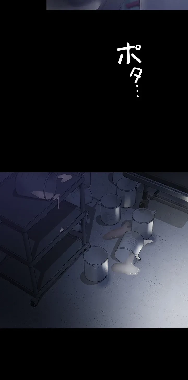 夜勤病棟 -失墜する看護師たち- 第46話 - 34