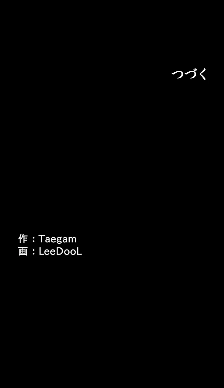 夜勤病棟 -失墜する看護師たち- 第46話 - 37