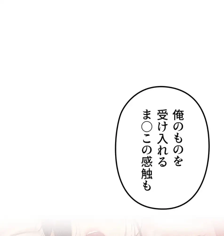 優しい義母は婿のアナ 第33話 - 1